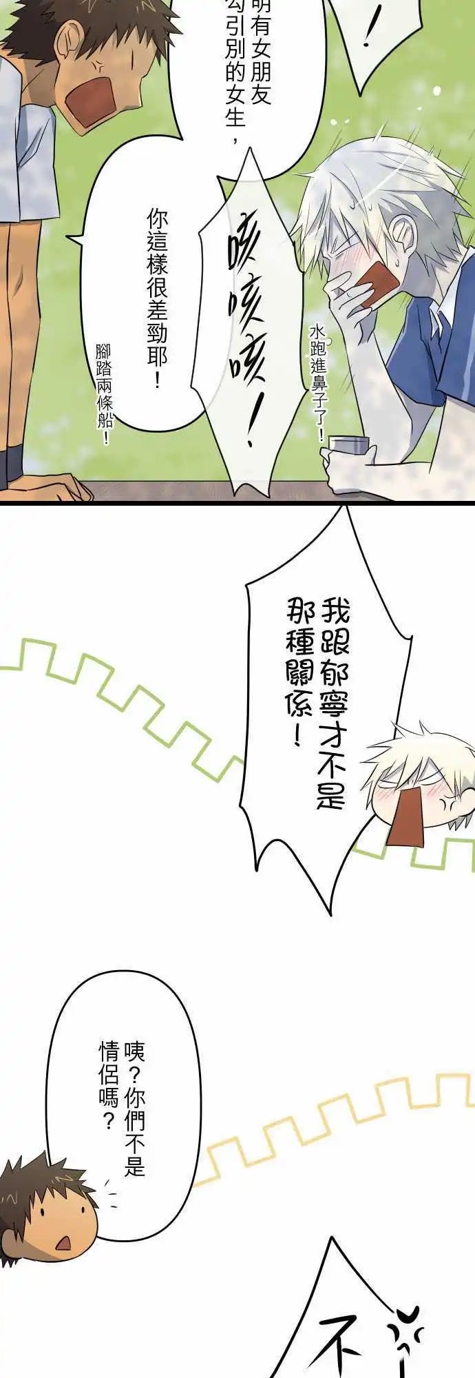 第33话 三个臭皮匠