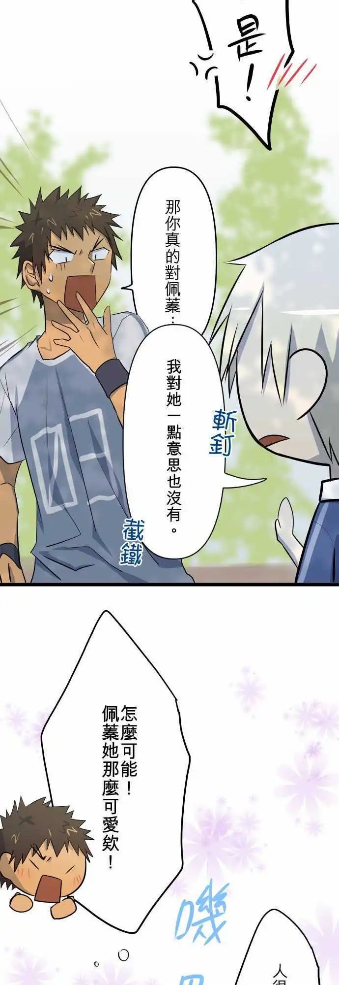 第33话 三个臭皮匠