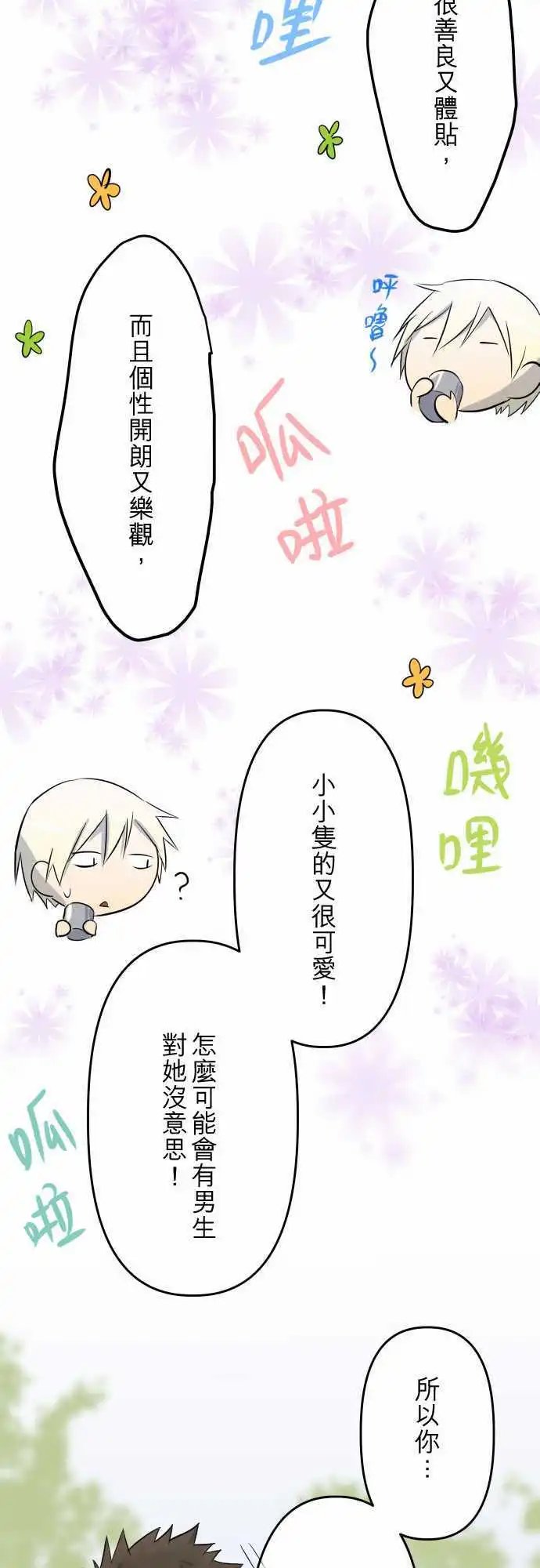 第33话 三个臭皮匠