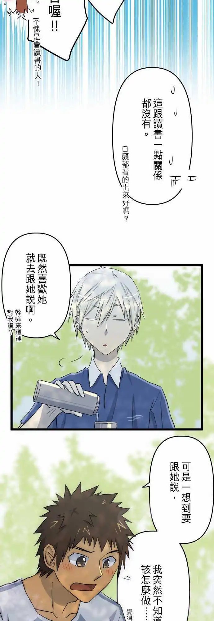 第33话 三个臭皮匠
