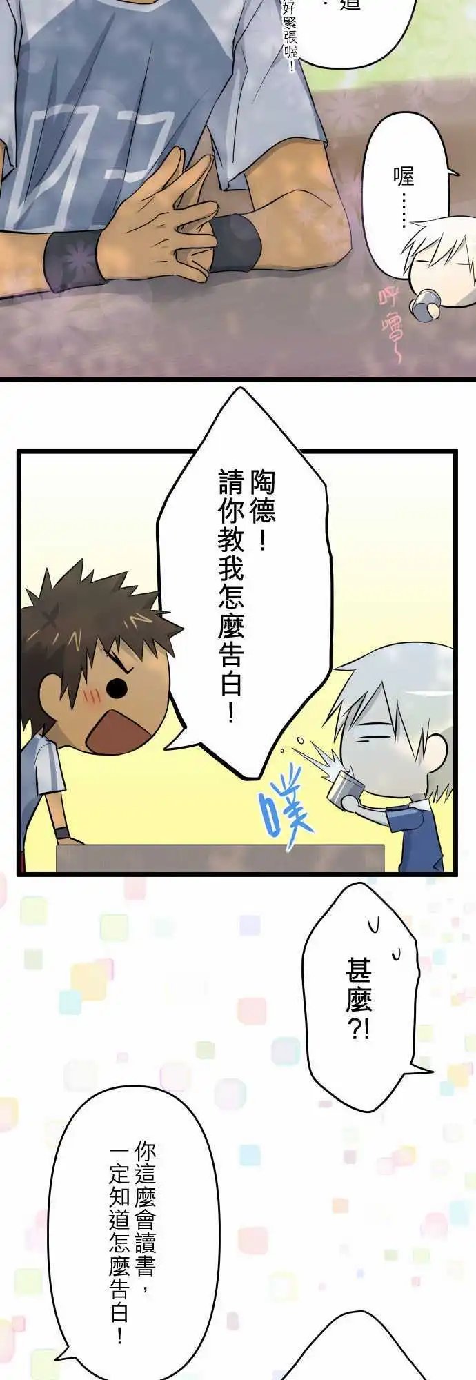 第33话 三个臭皮匠