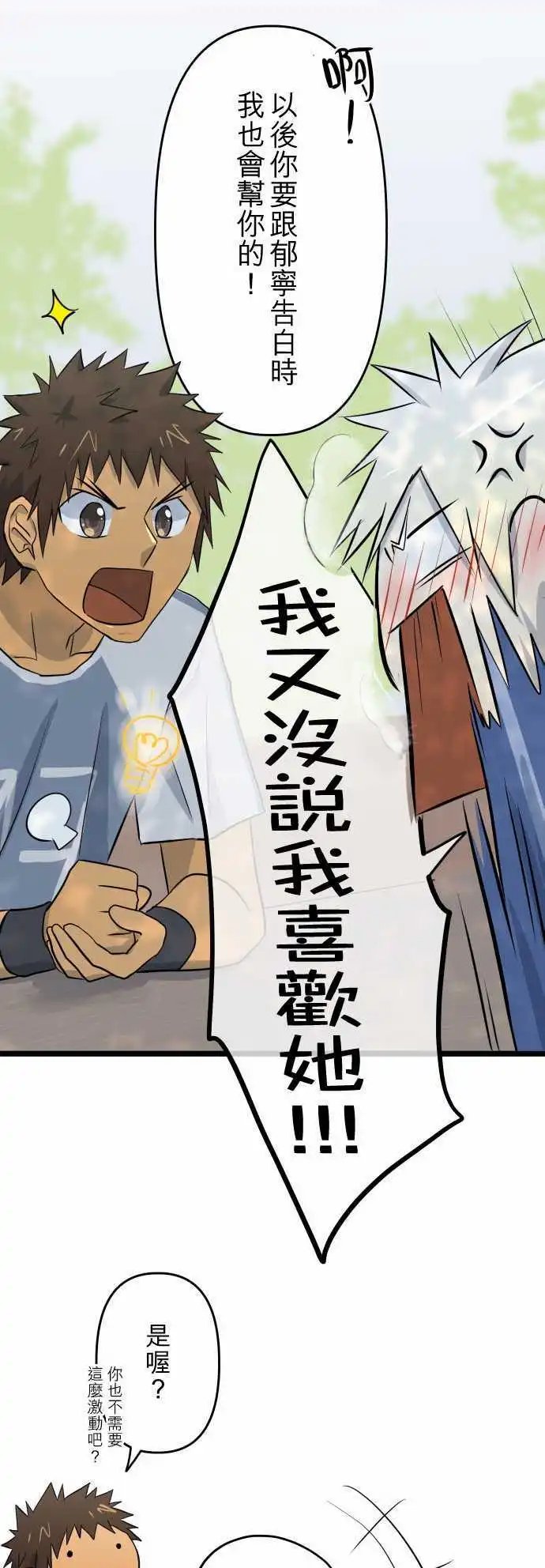第33话 三个臭皮匠