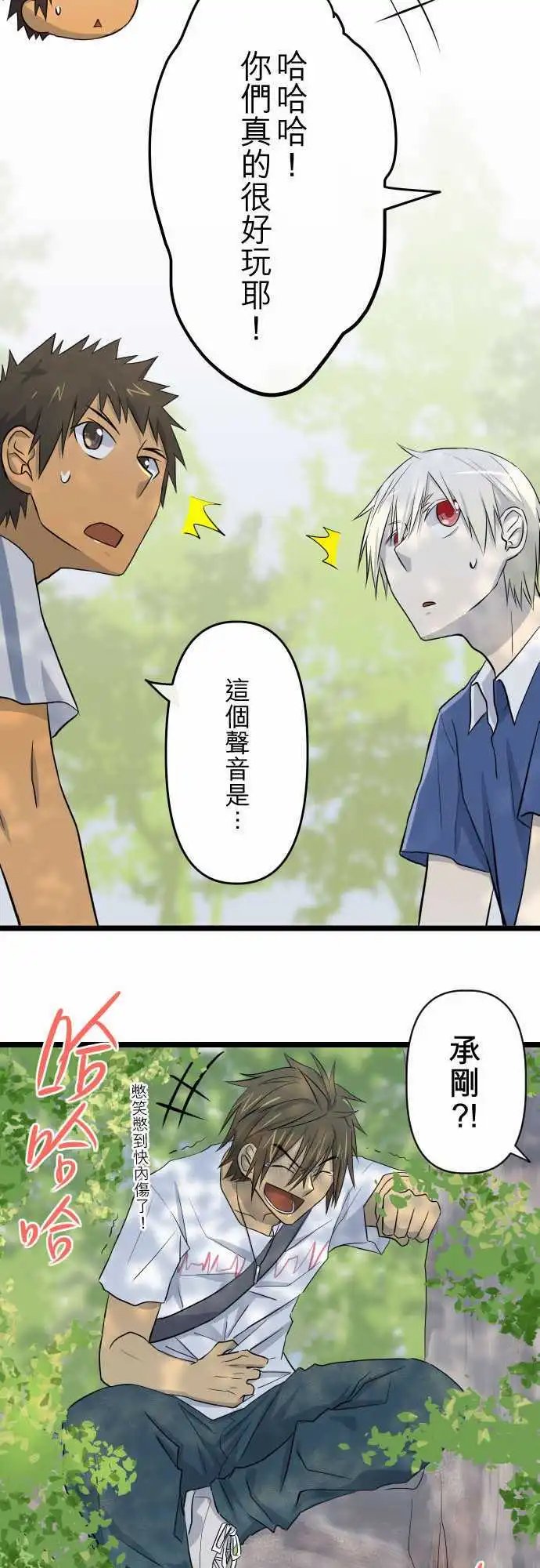 第33话 三个臭皮匠