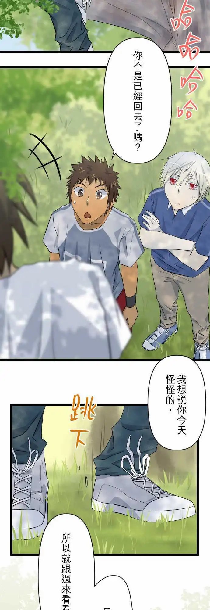 第33话 三个臭皮匠