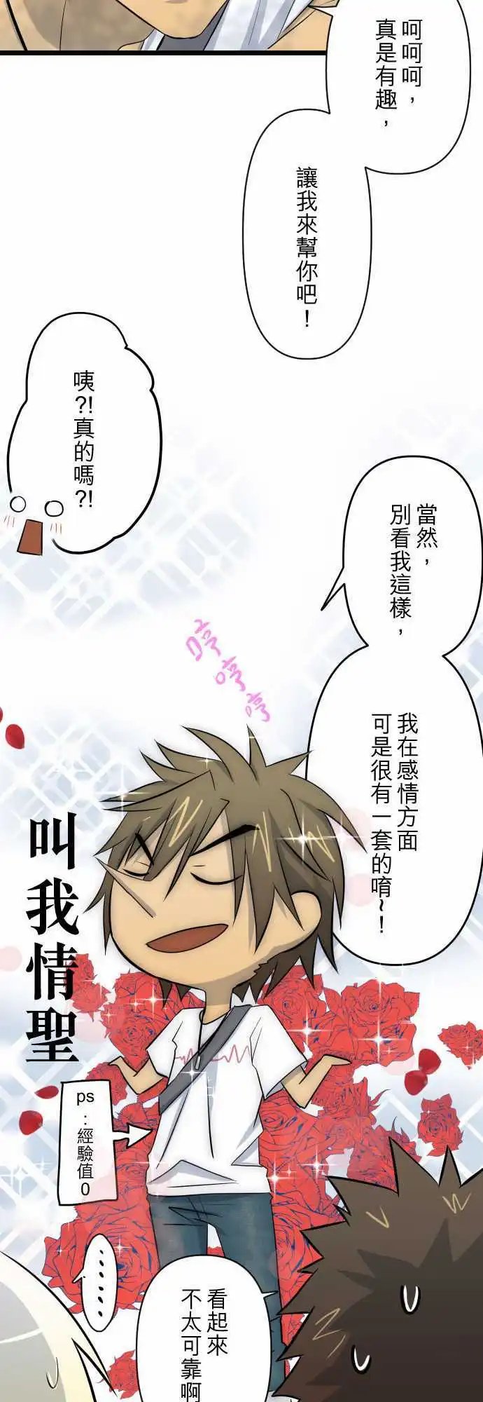 第33话 三个臭皮匠