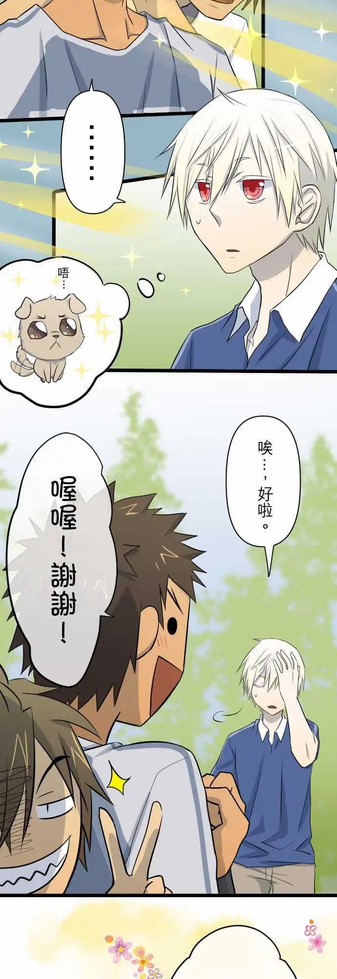 第33话 三个臭皮匠