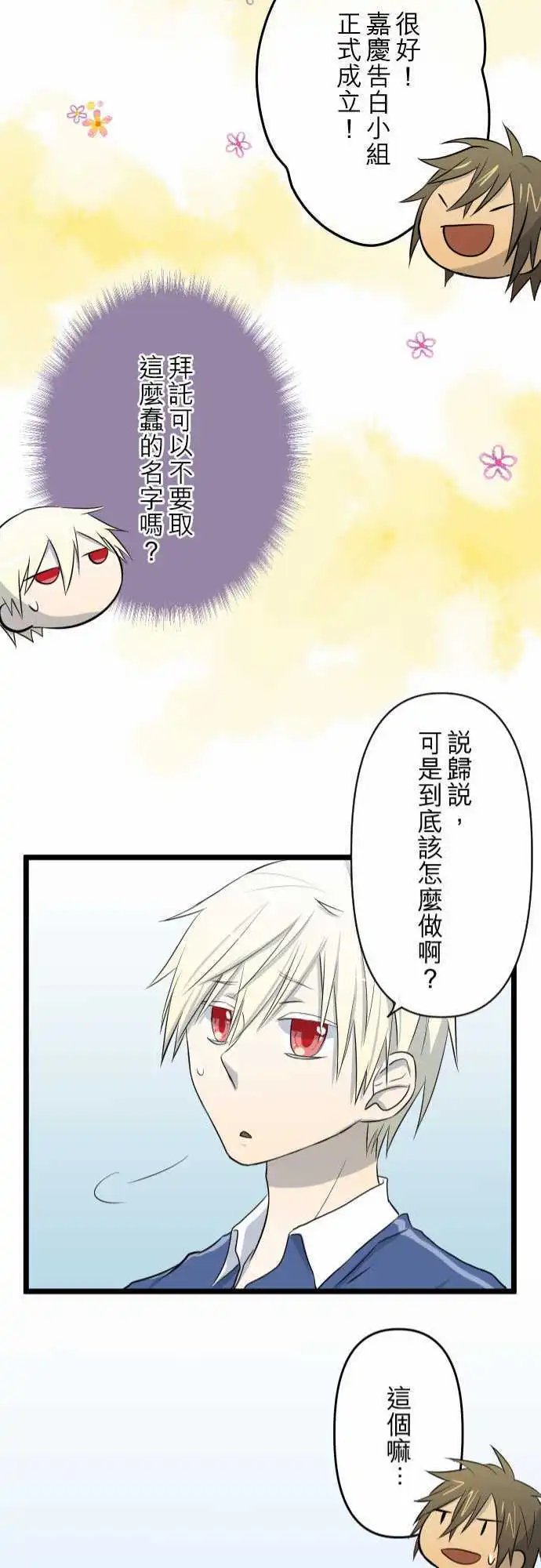 第33话 三个臭皮匠