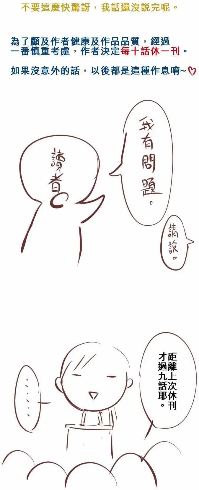 第33话 三个臭皮匠