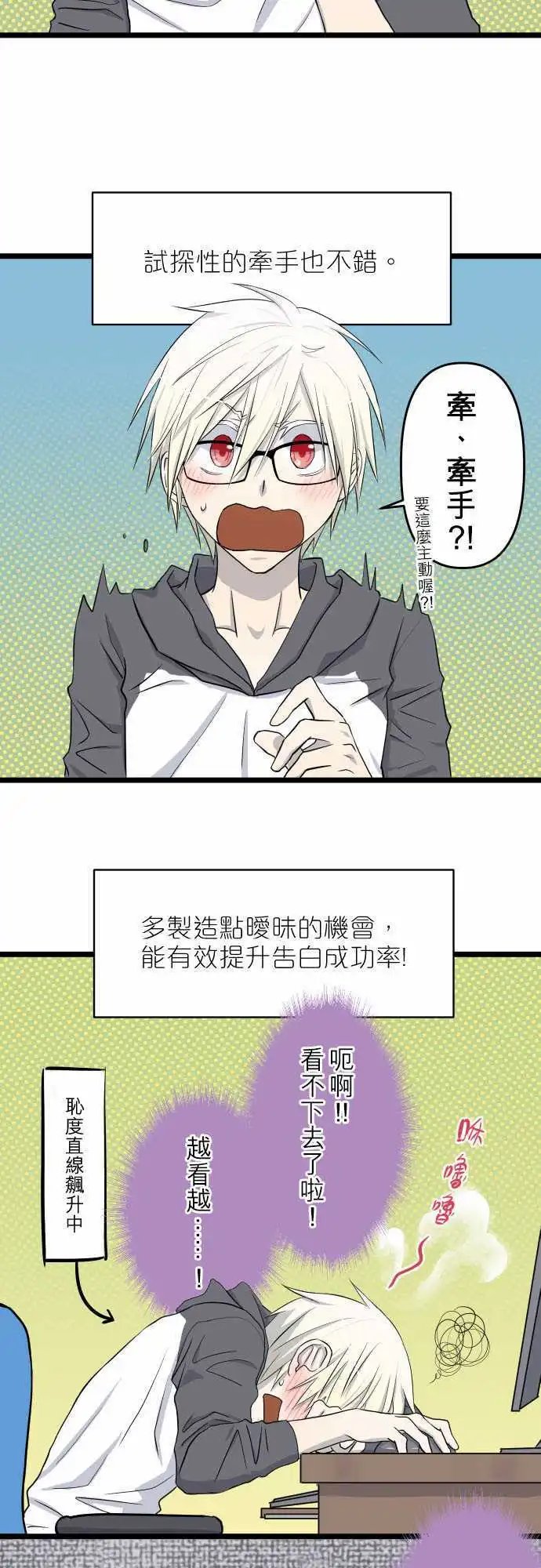 第34话 不可能