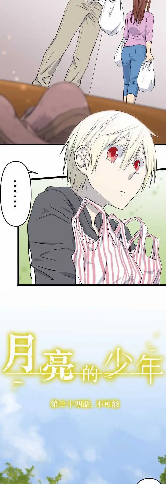 第34话 不可能