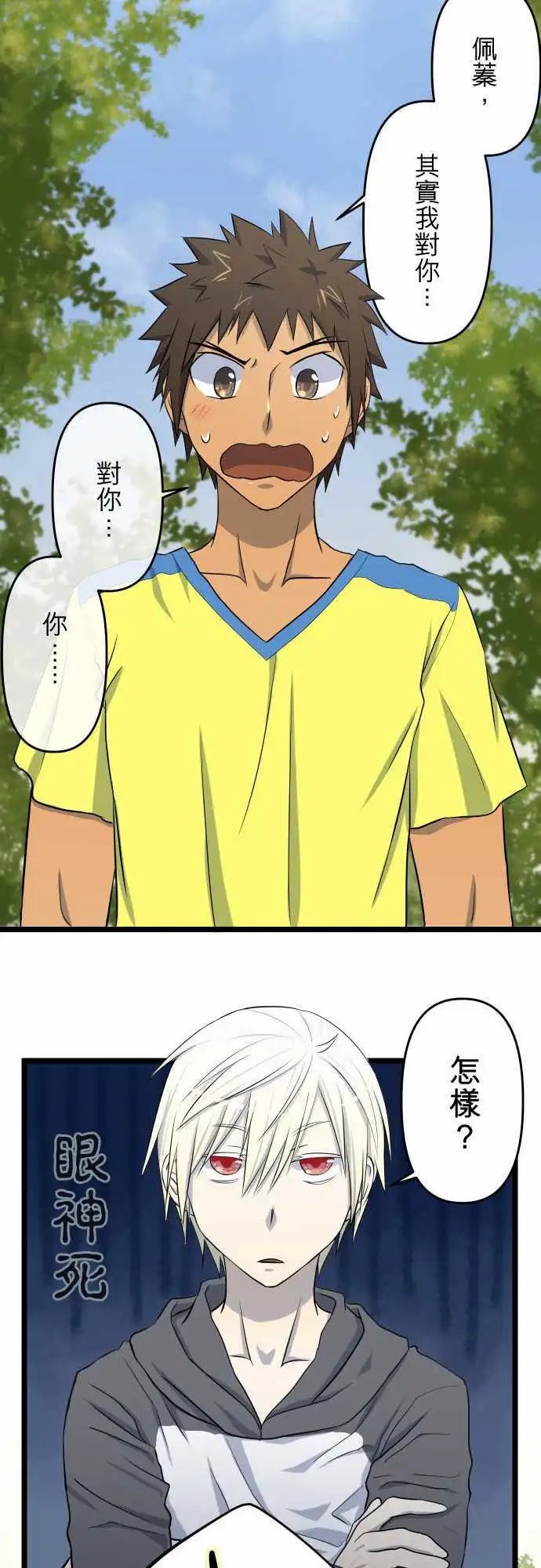 第34话 不可能