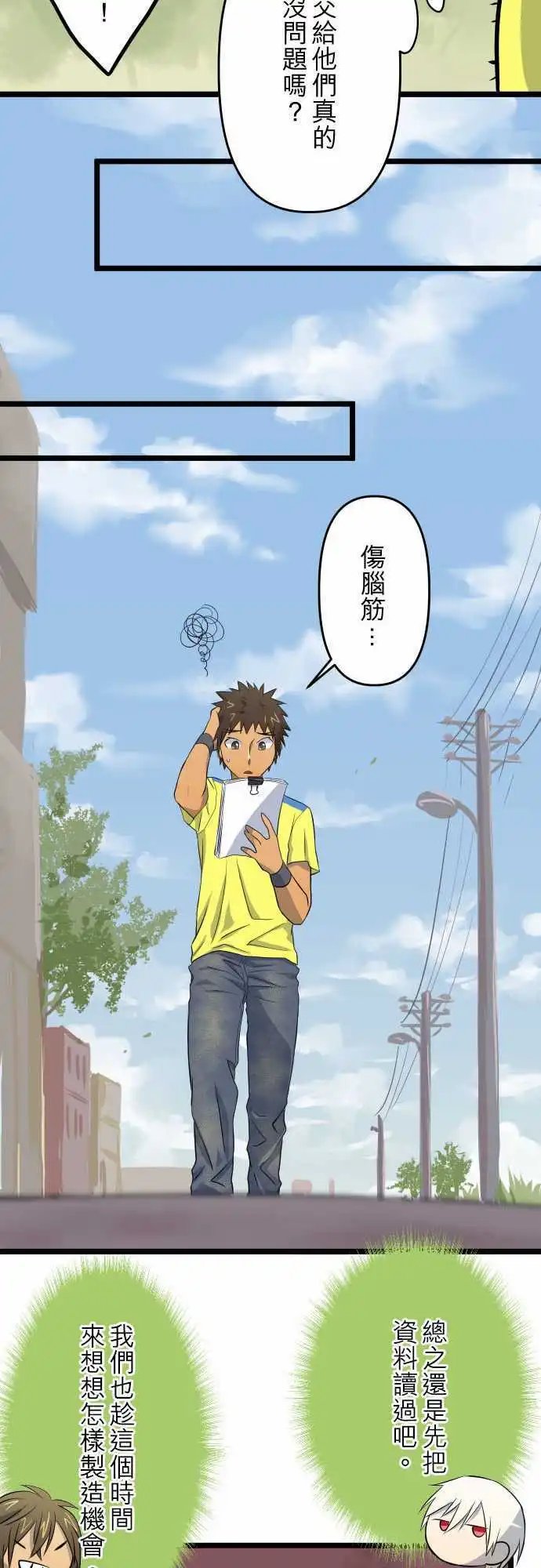 第34话 不可能