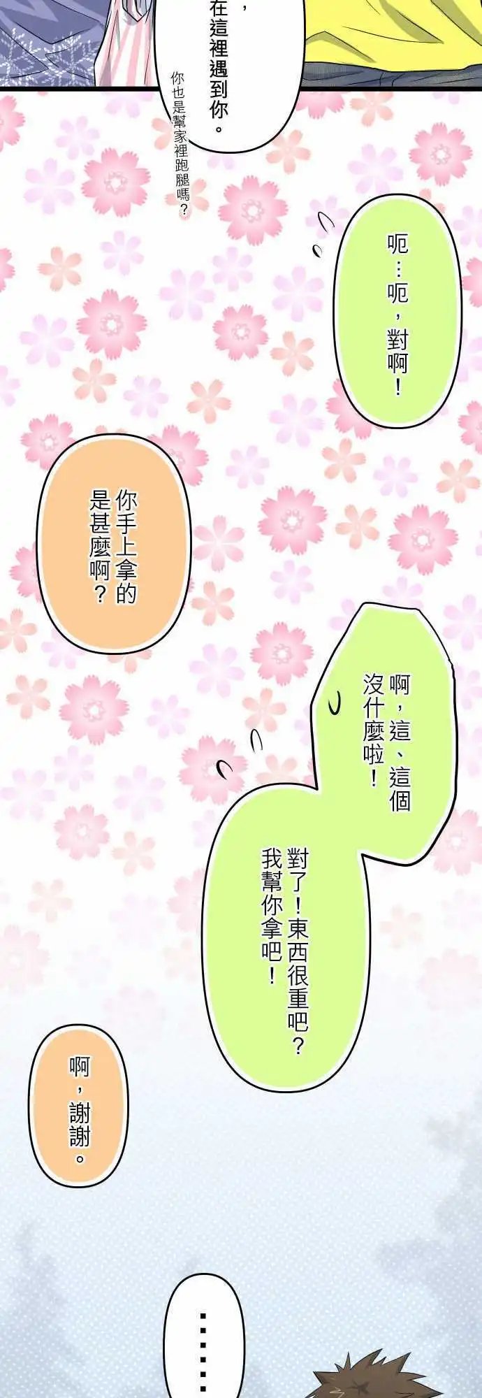 第34话 不可能