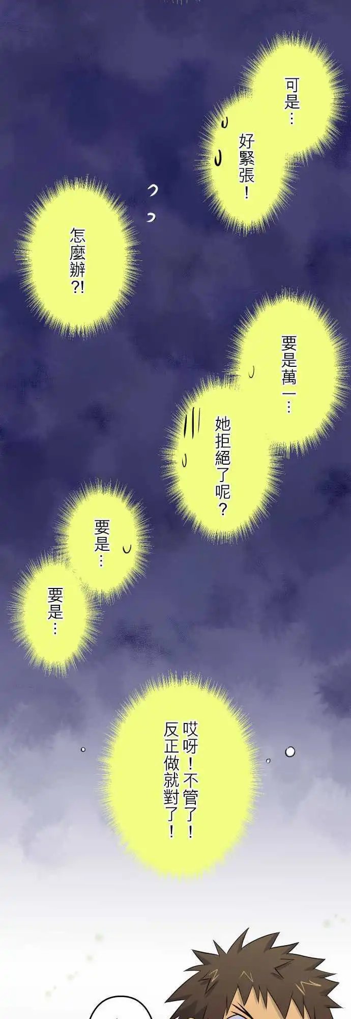 第34话 不可能
