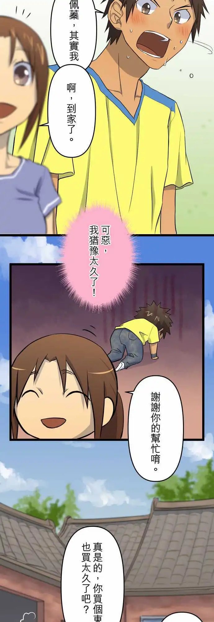 第34话 不可能