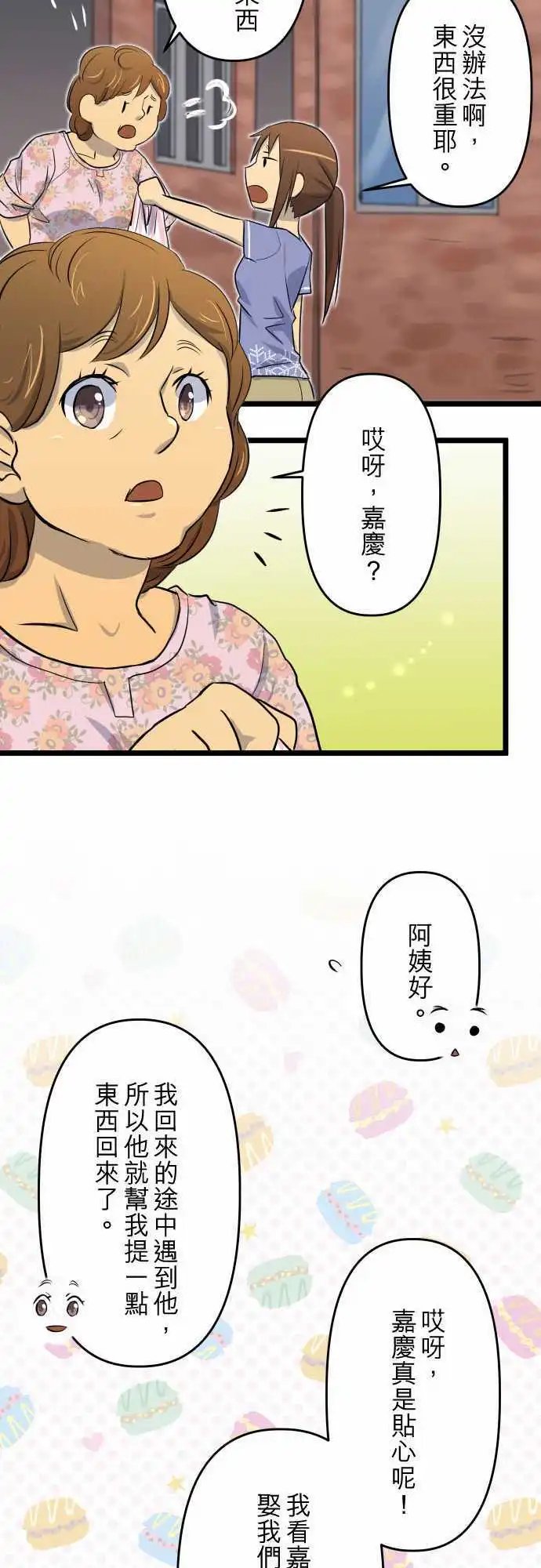 第34话 不可能