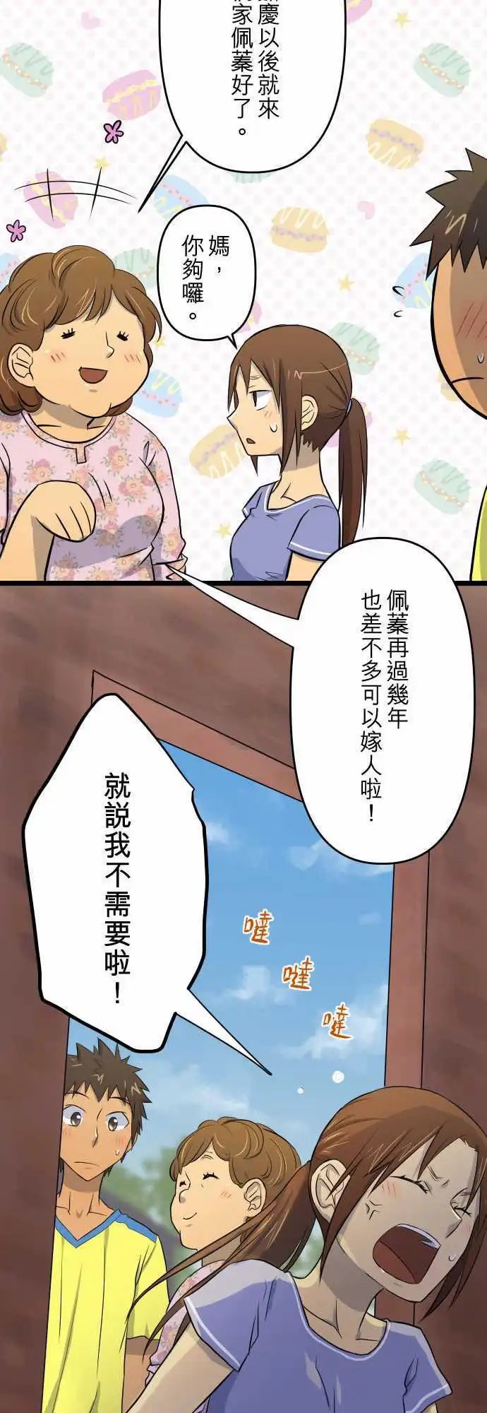 第34话 不可能
