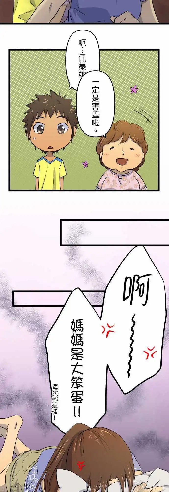第34话 不可能