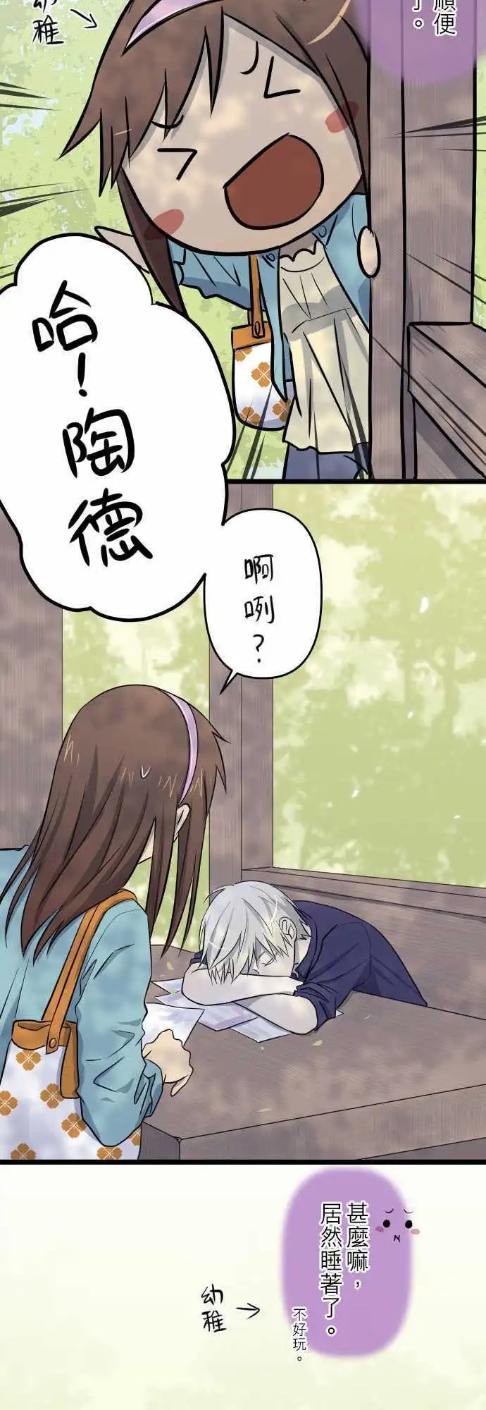 第35话 走就走