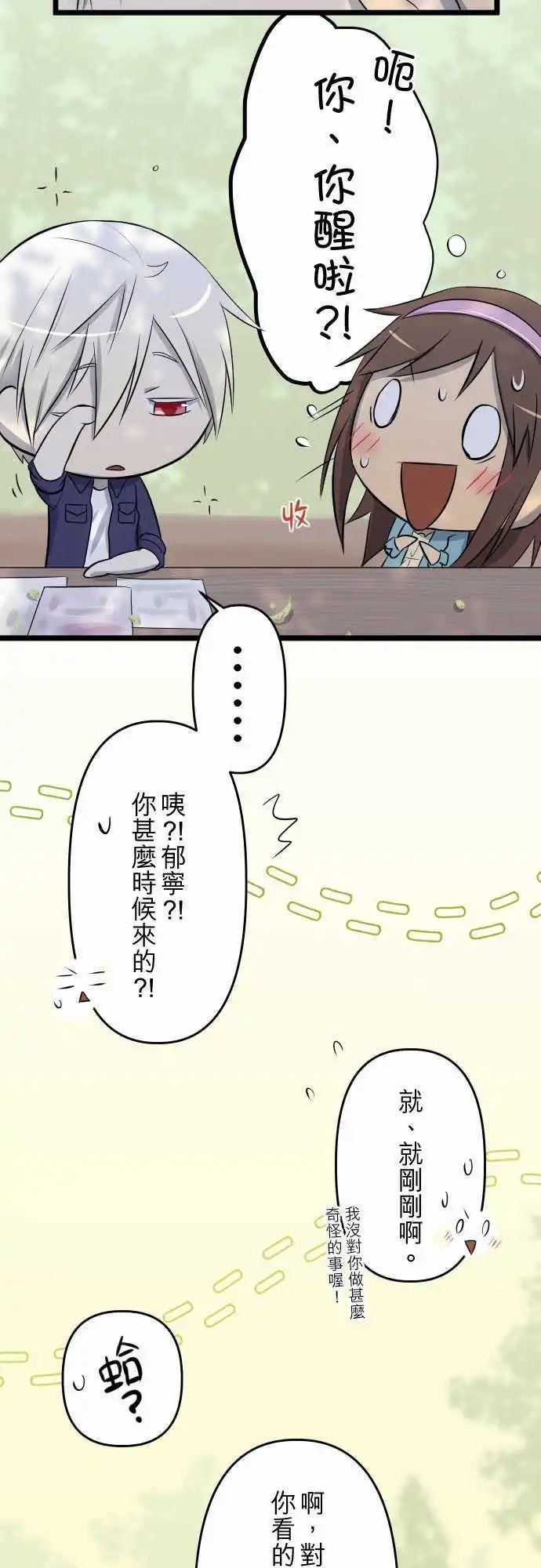 第35话 走就走
