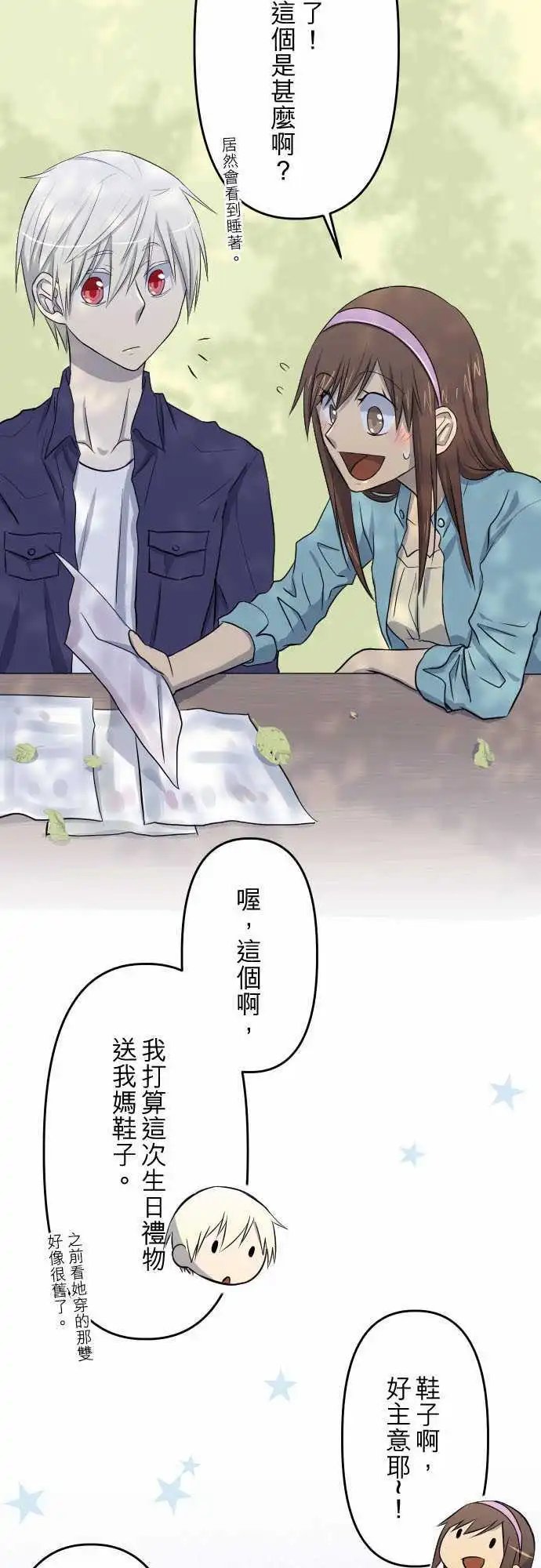 第35话 走就走