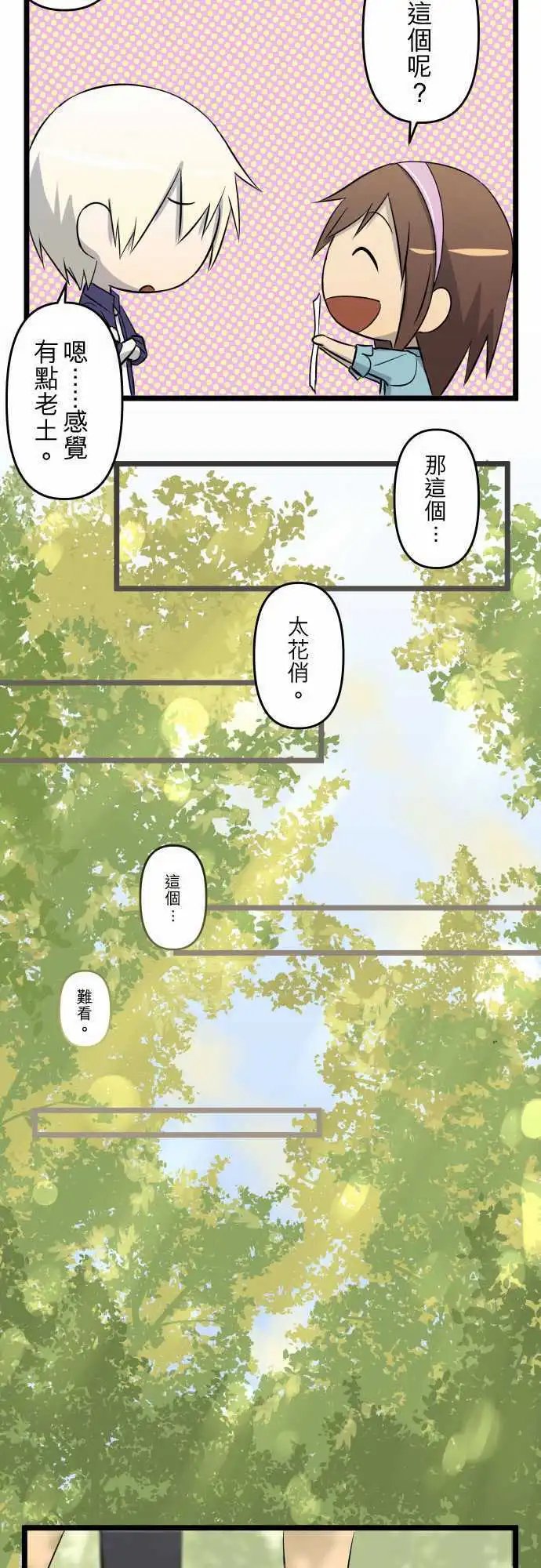 第35话 走就走