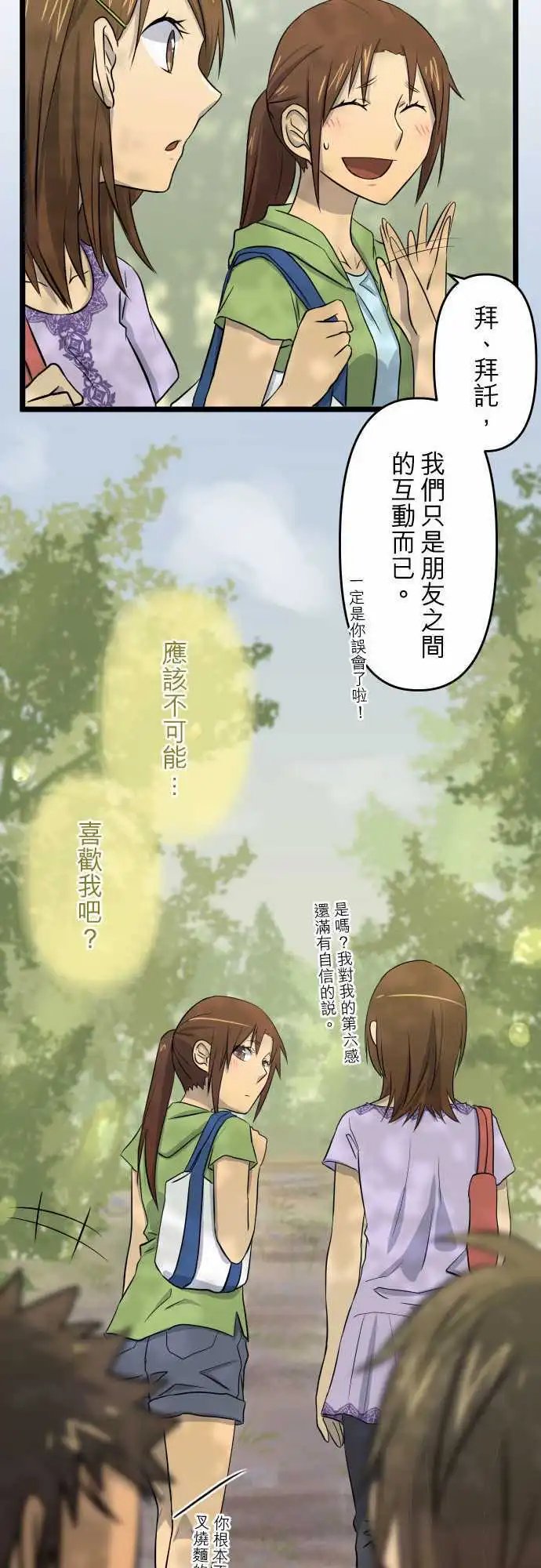 第35话 走就走