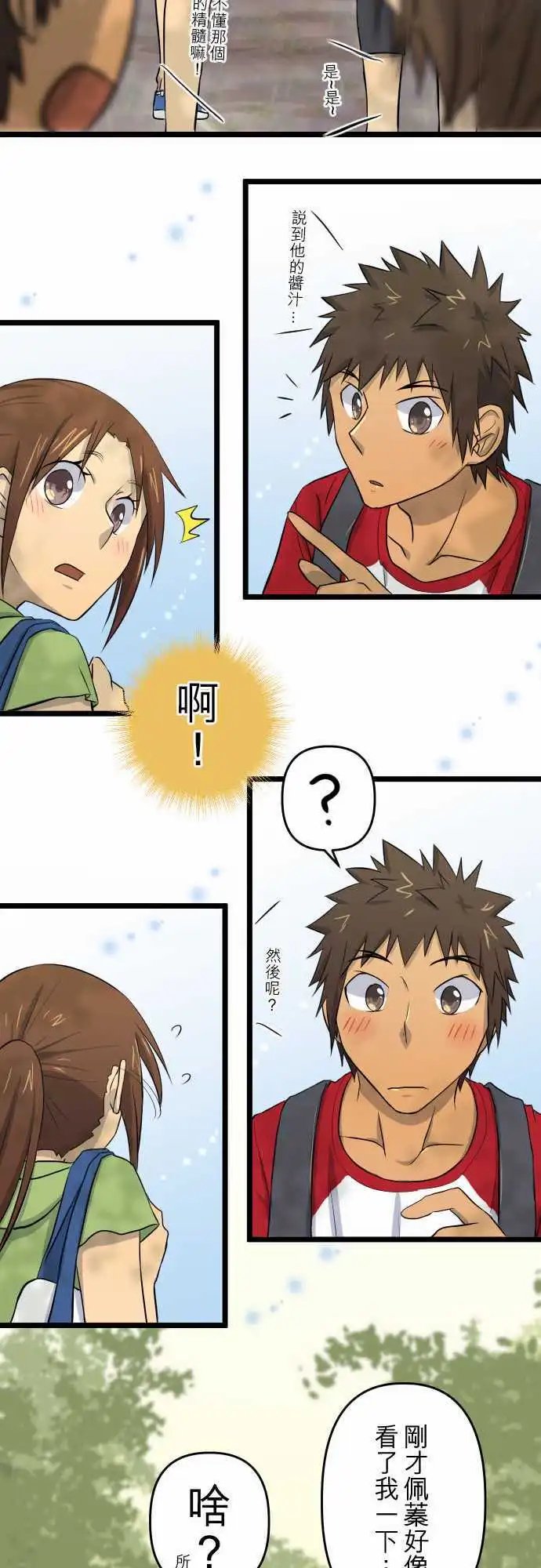 第35话 走就走