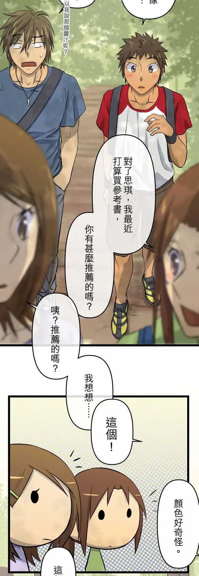 第35话 走就走