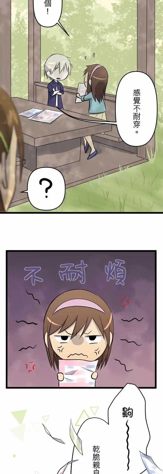 第35话 走就走