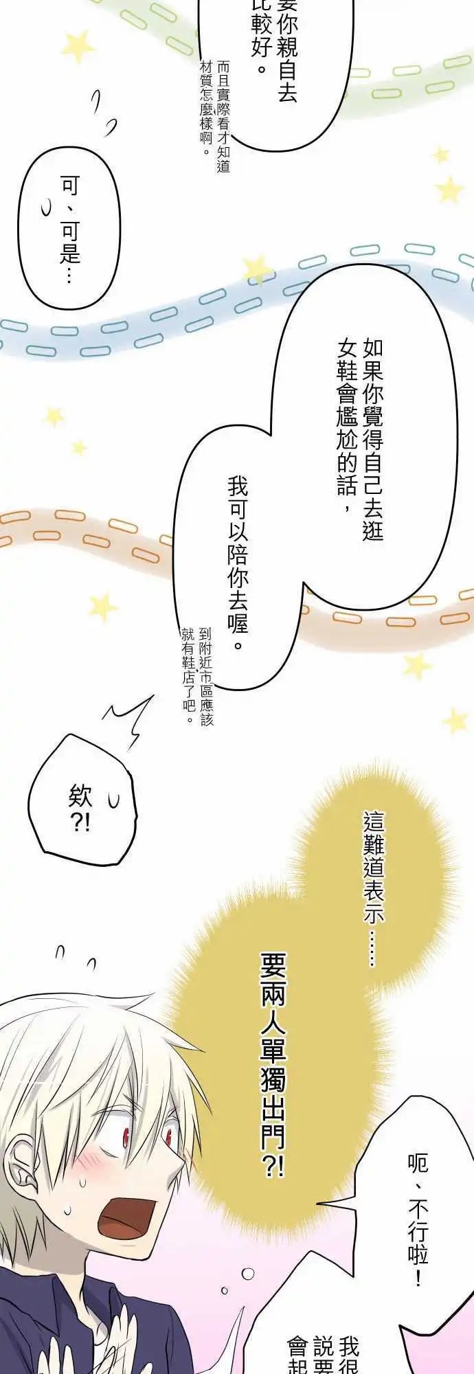 第35话 走就走