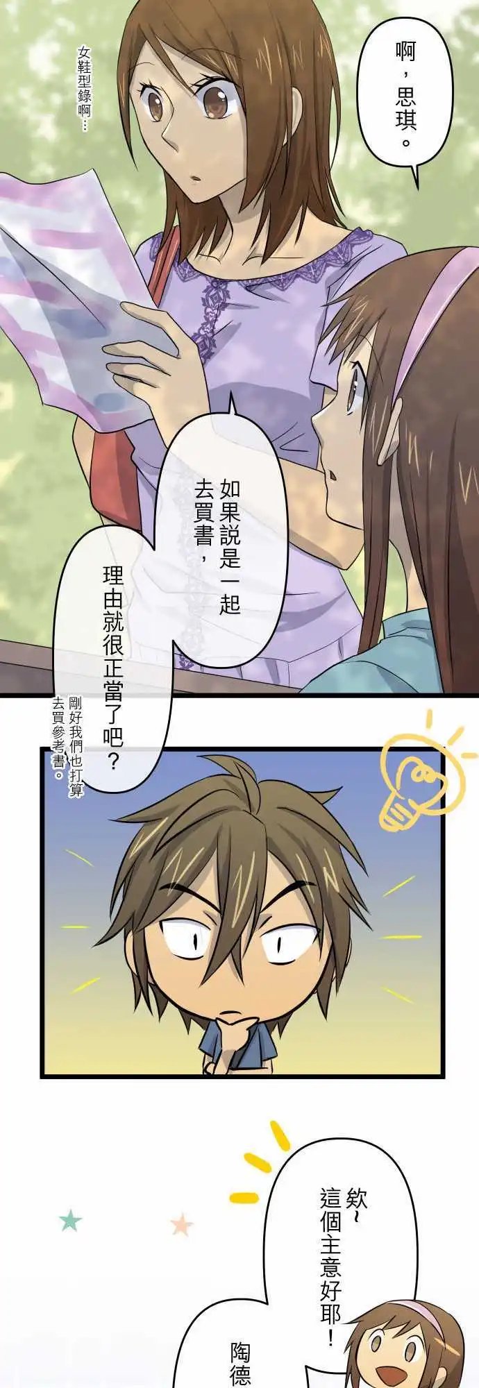 第35话 走就走