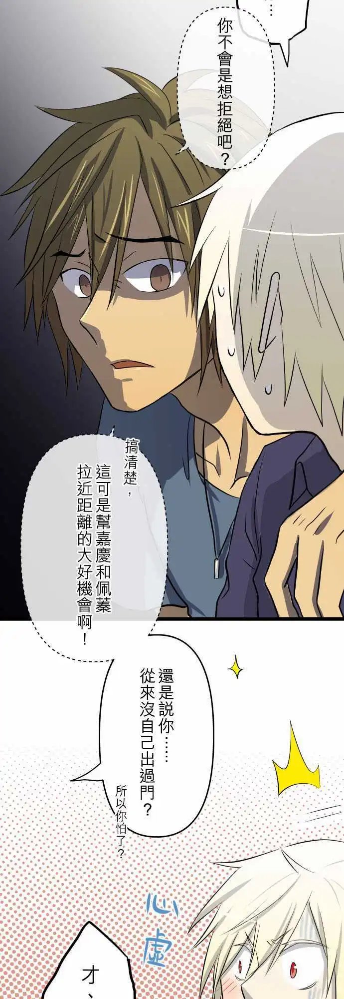 第35话 走就走