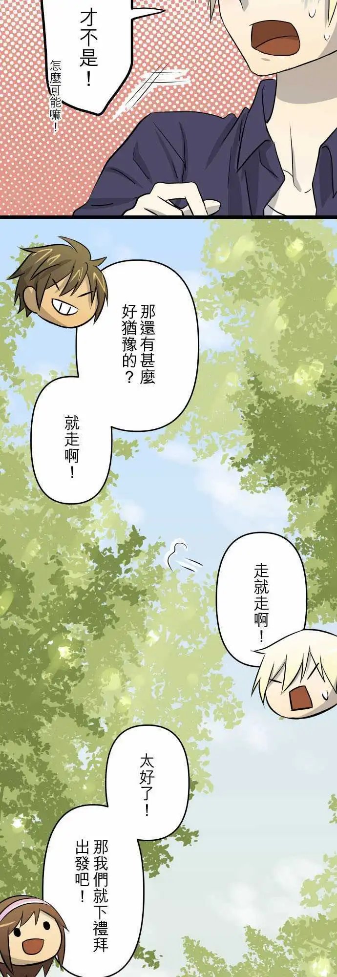 第35话 走就走