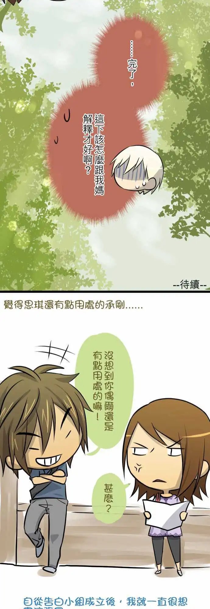 第35话 走就走