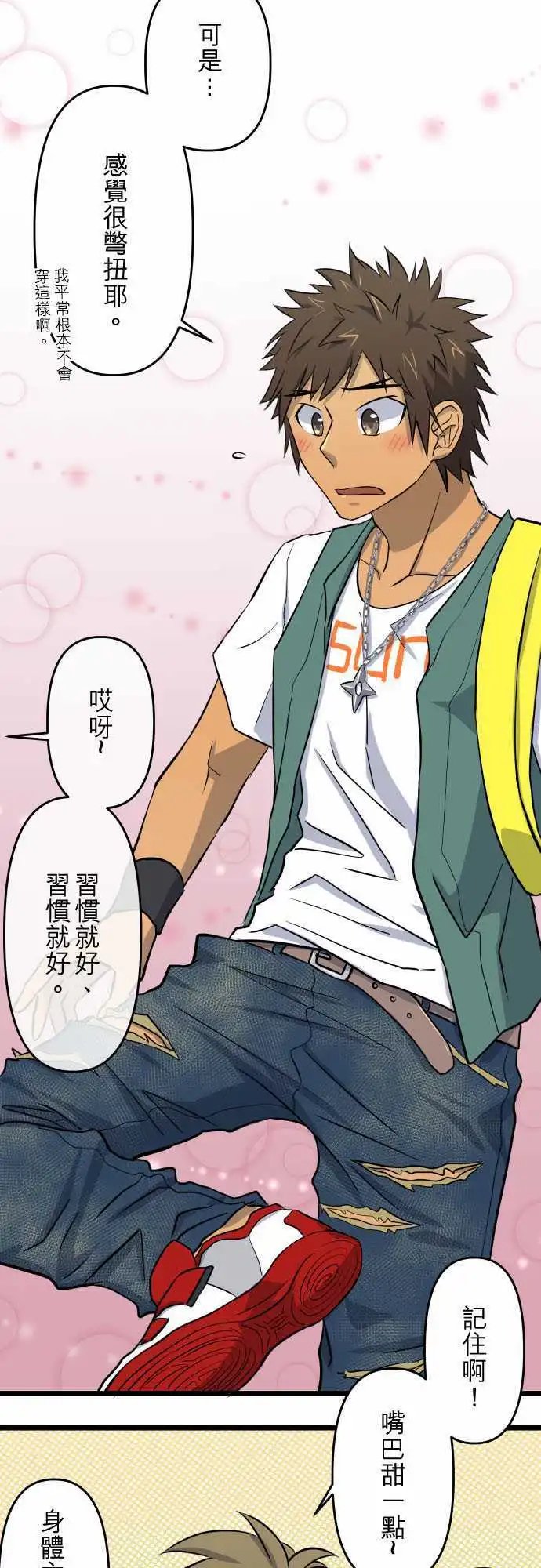第36话 别扭