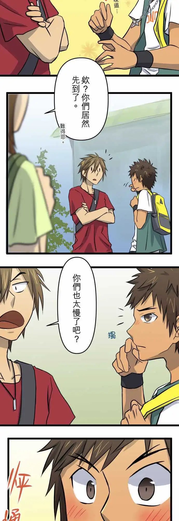 第36话 别扭