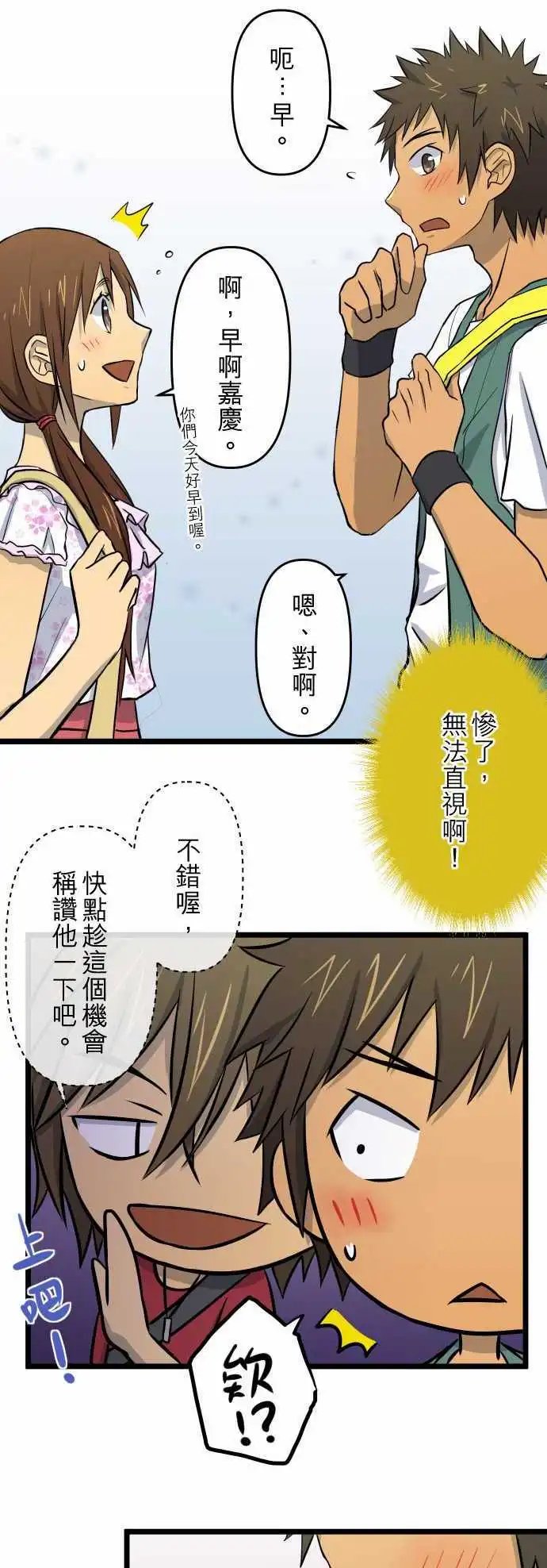 第36话 别扭