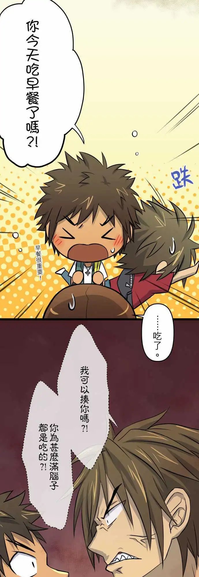 第36话 别扭