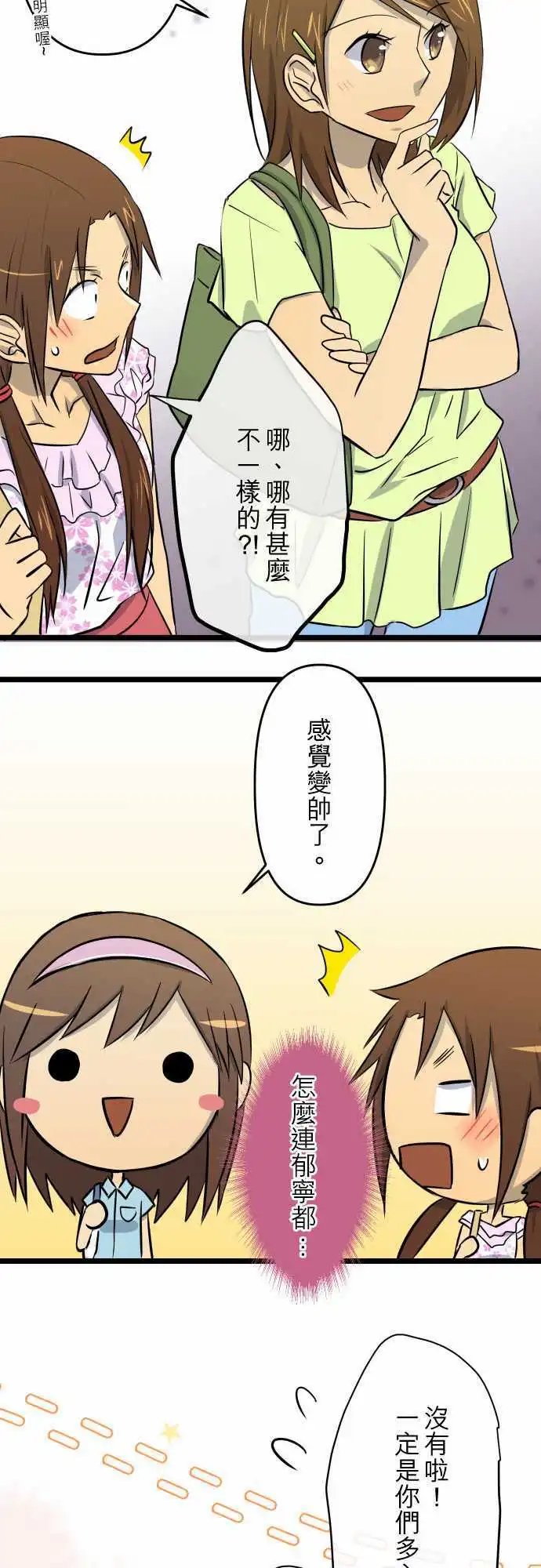 第36话 别扭