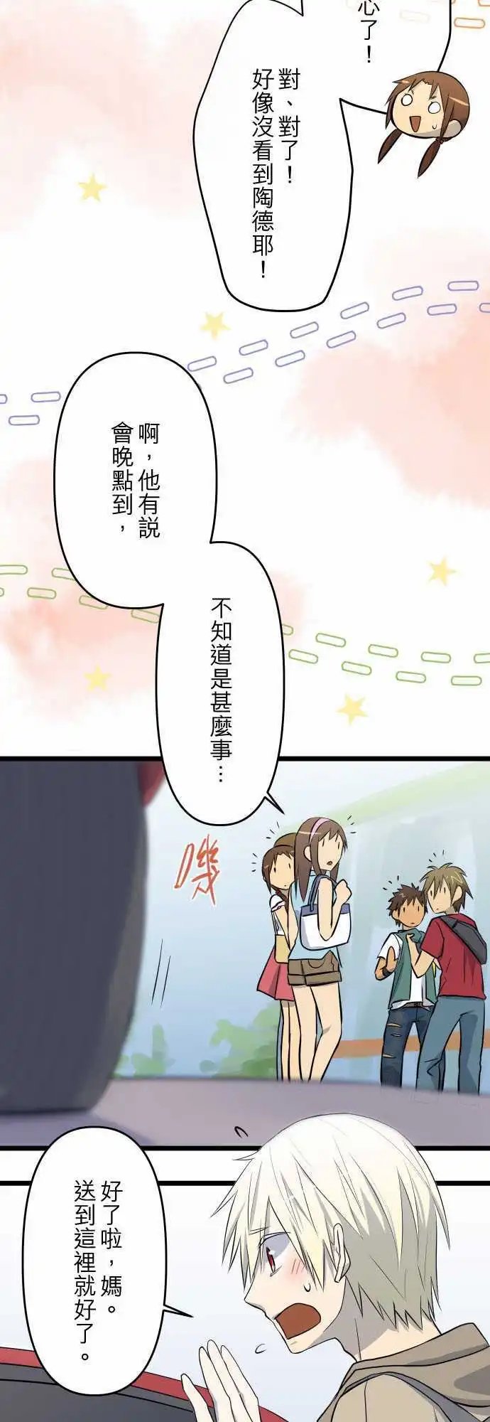 第36话 别扭