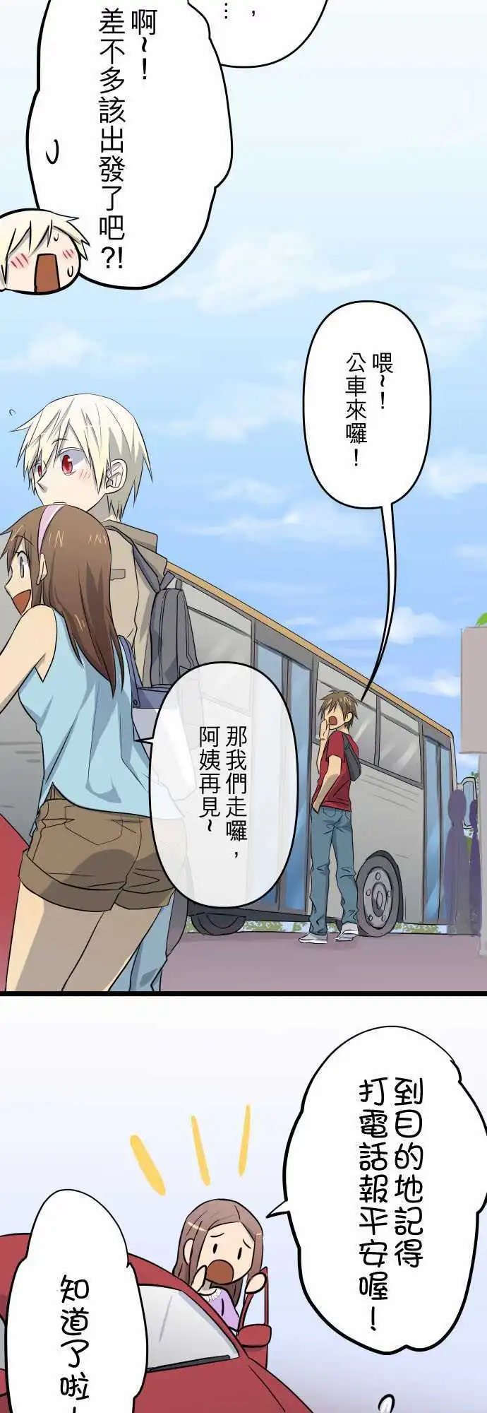 第36话 别扭
