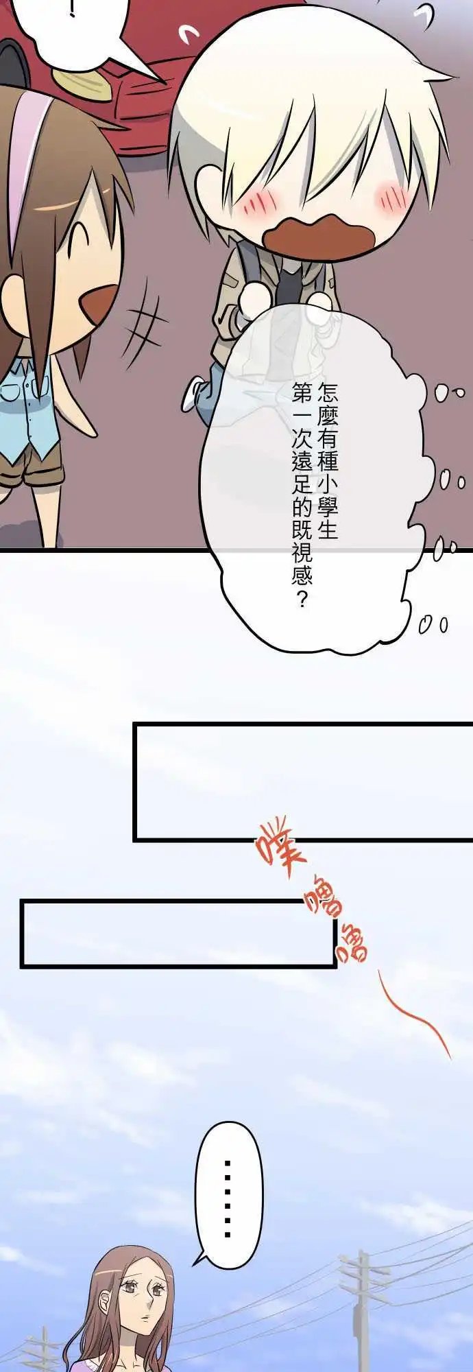 第36话 别扭