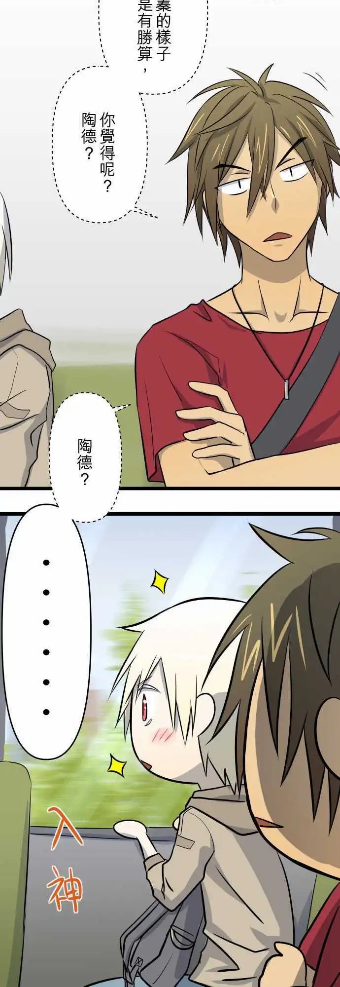 第36话 别扭