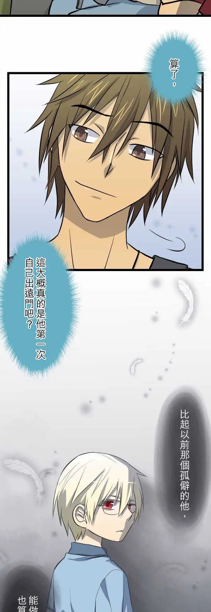 第36话 别扭