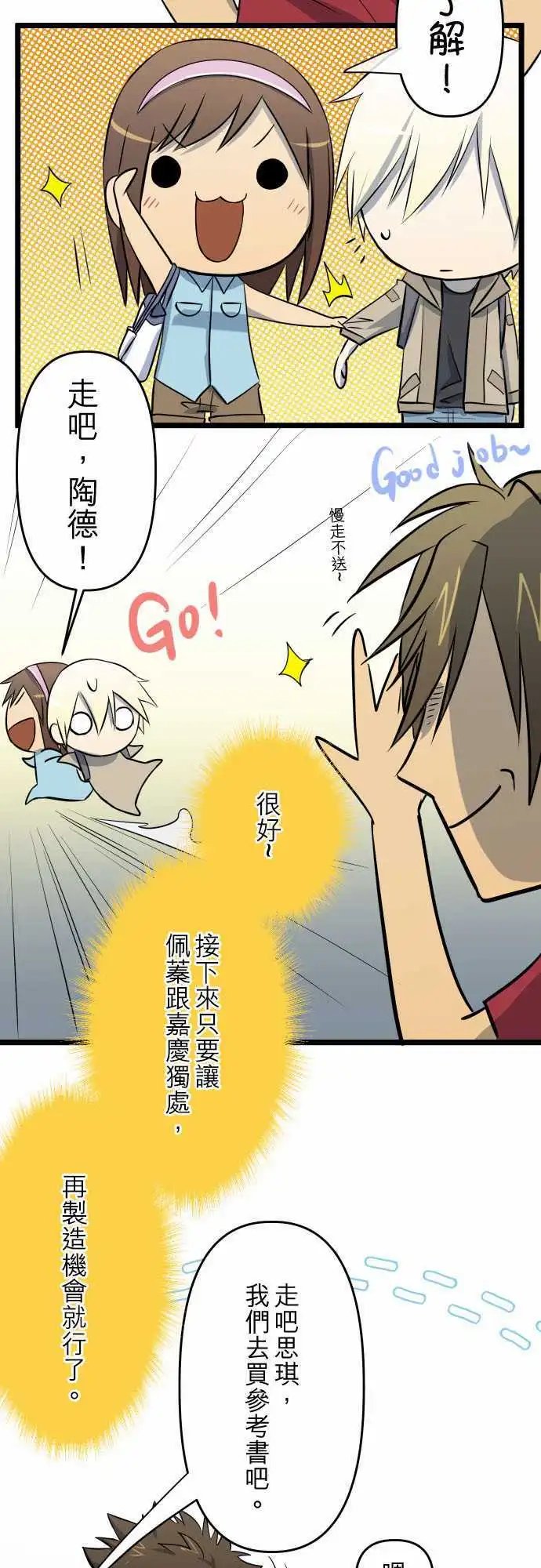第37话 逃离