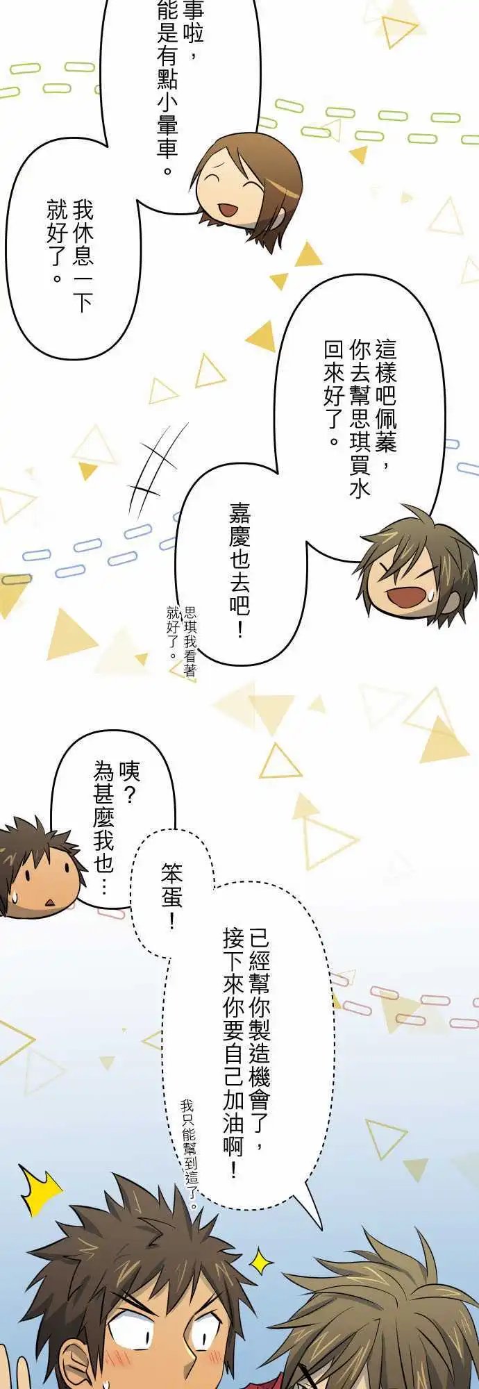 第37话 逃离