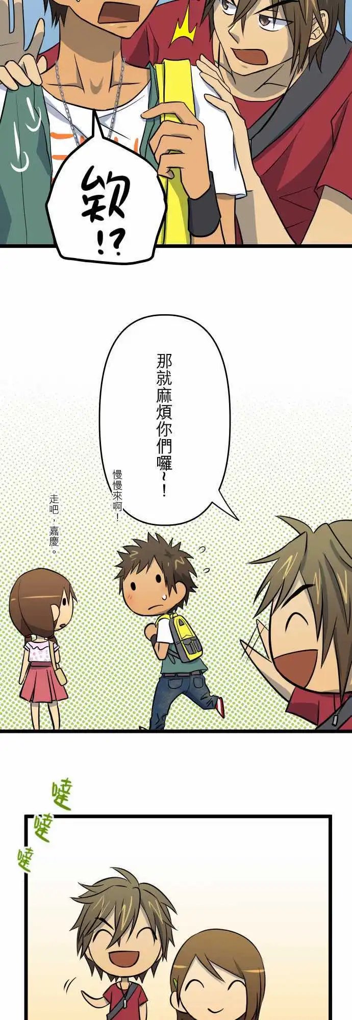 第37话 逃离