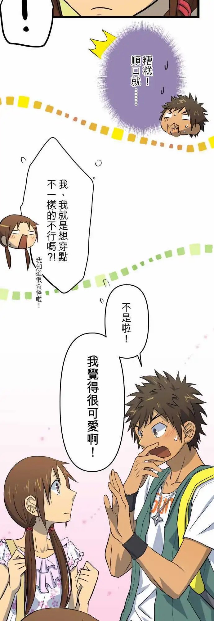 第37话 逃离
