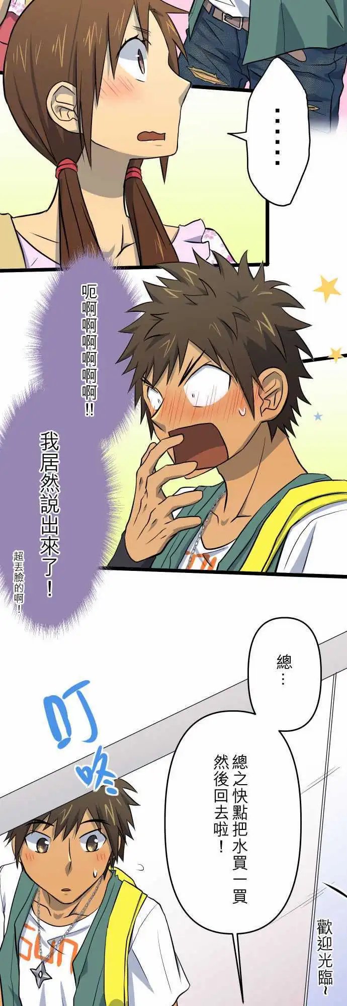 第37话 逃离